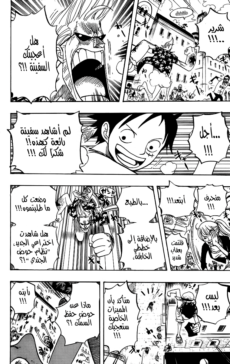 Read One Piece AR Manga Online