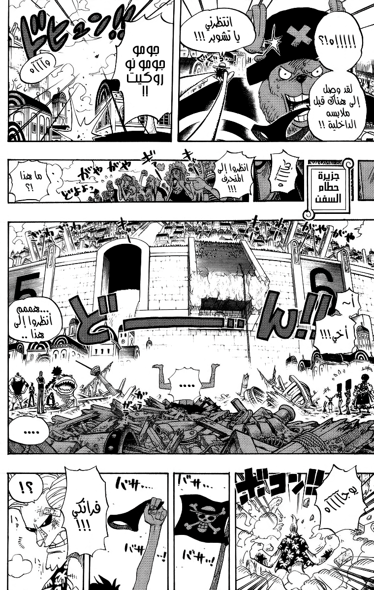 Read One Piece AR Manga Online