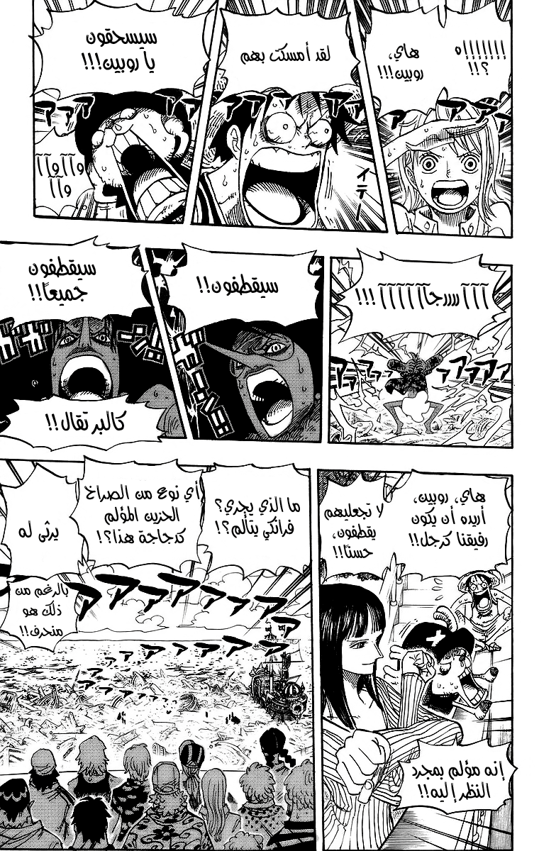 Read One Piece AR Manga Online
