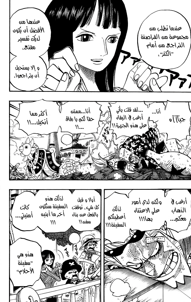 Read One Piece AR Manga Online