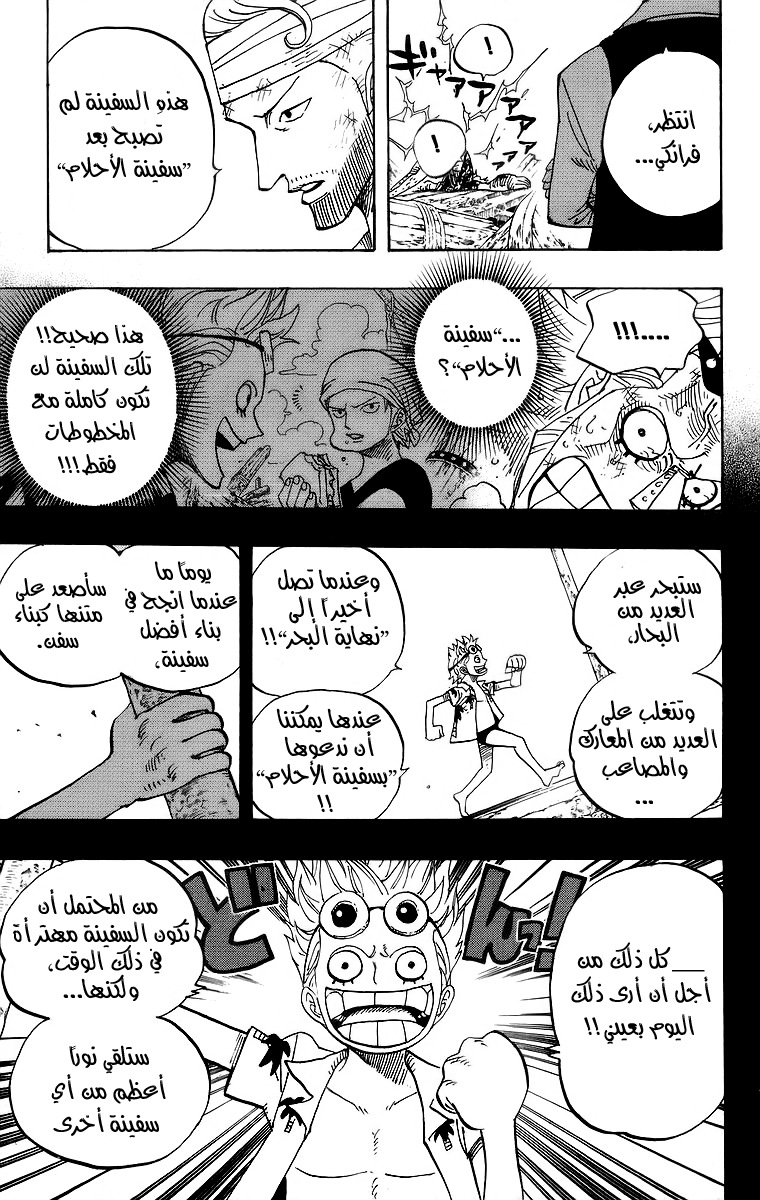 Read One Piece AR Manga Online