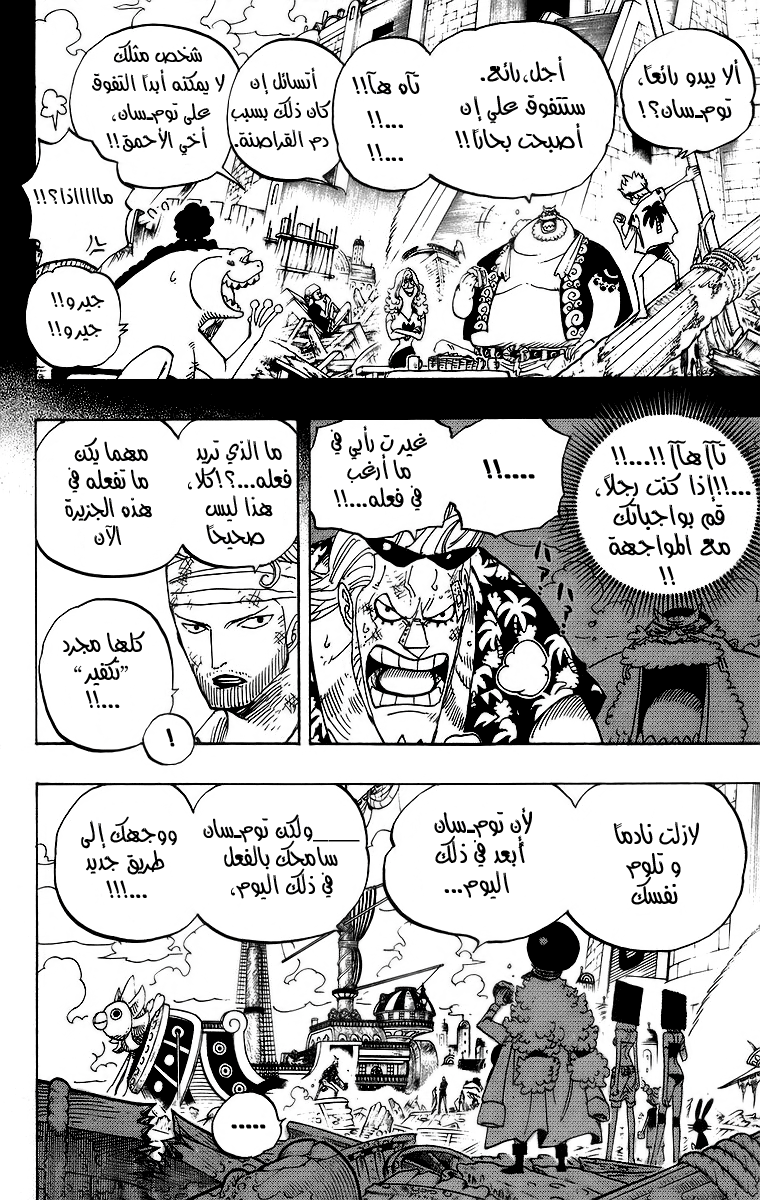 Read One Piece AR Manga Online
