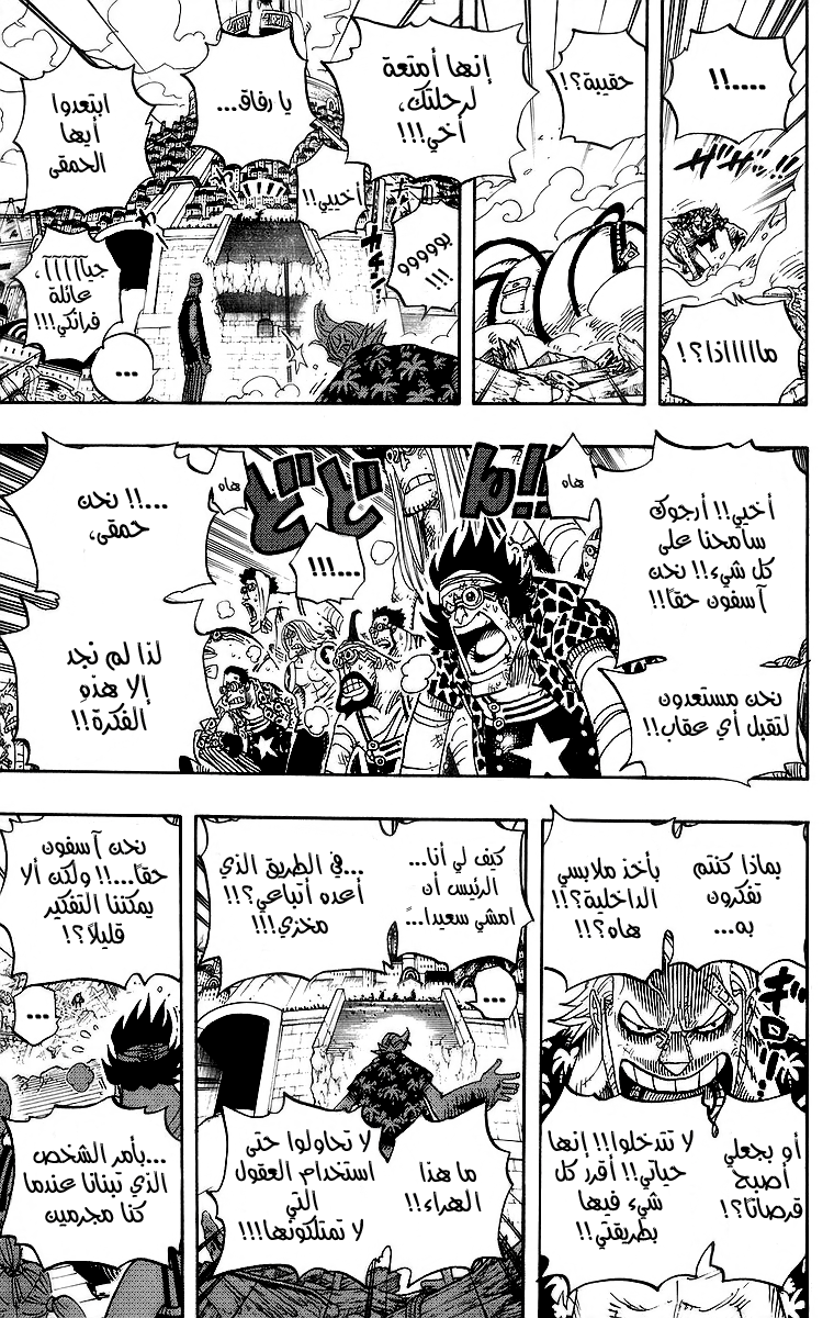 Read One Piece AR Manga Online