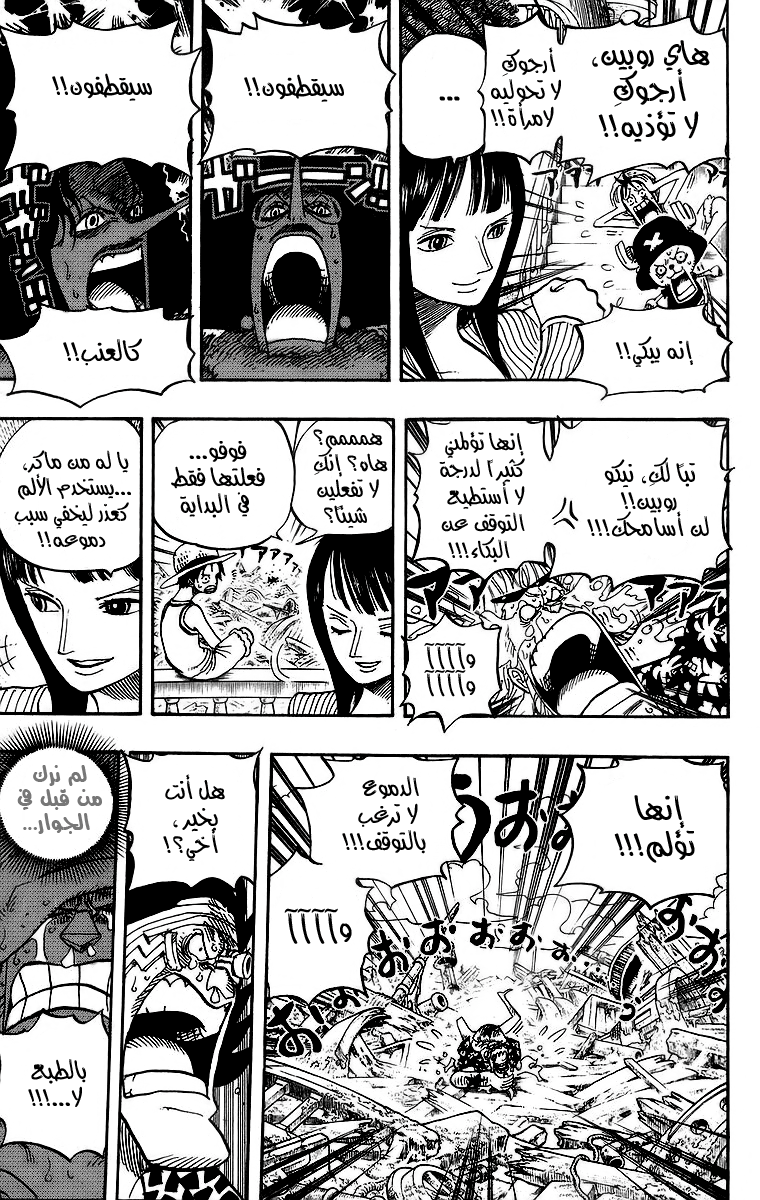 Read One Piece AR Manga Online
