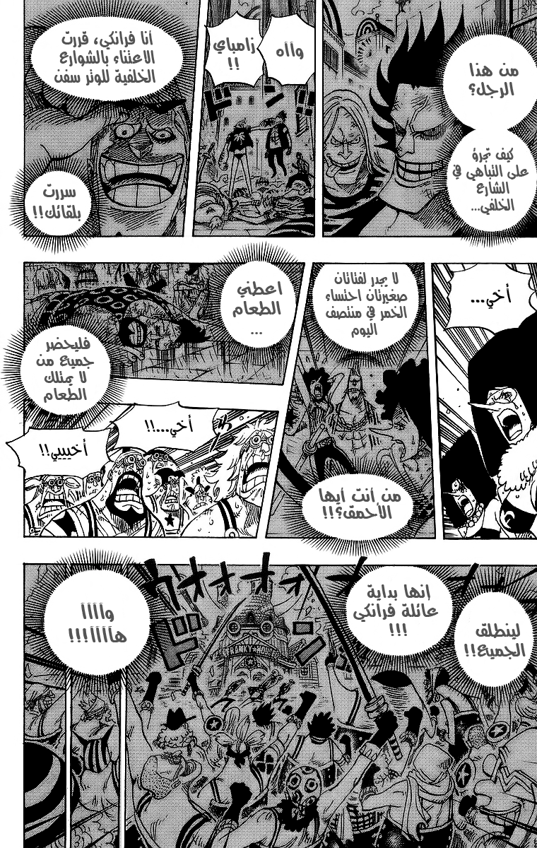 Read One Piece AR Manga Online
