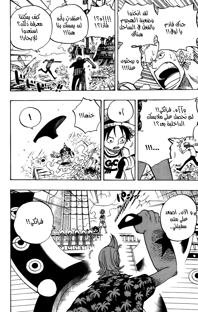 Read One Piece AR Manga Online