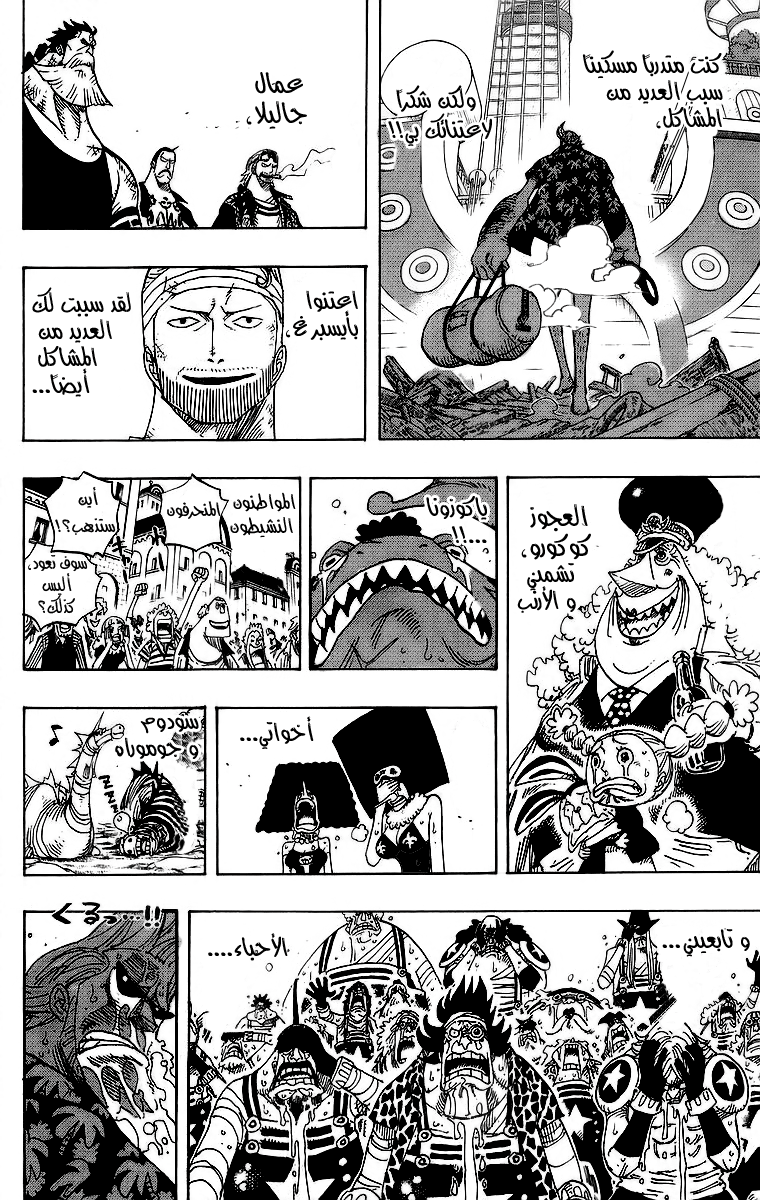 Read One Piece AR Manga Online