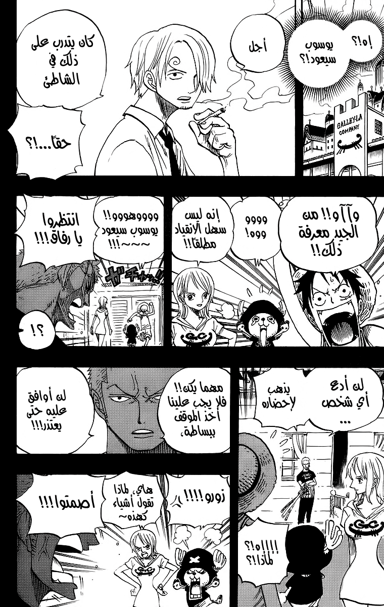 Read One Piece AR Manga Online