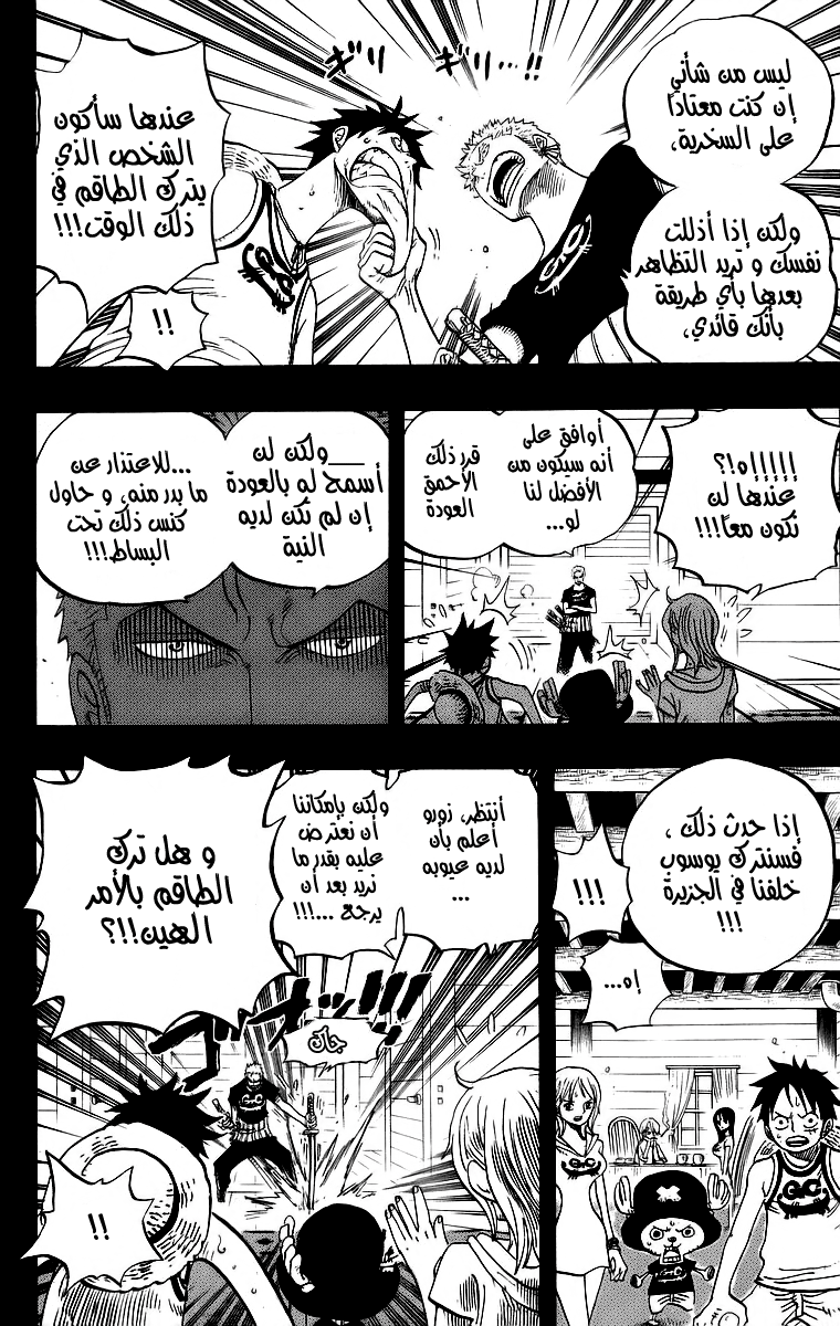 Read One Piece AR Manga Online