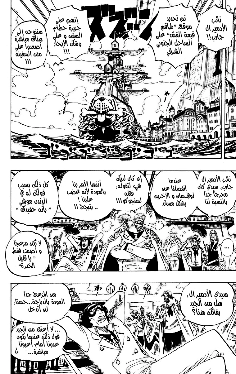 Read One Piece AR Manga Online