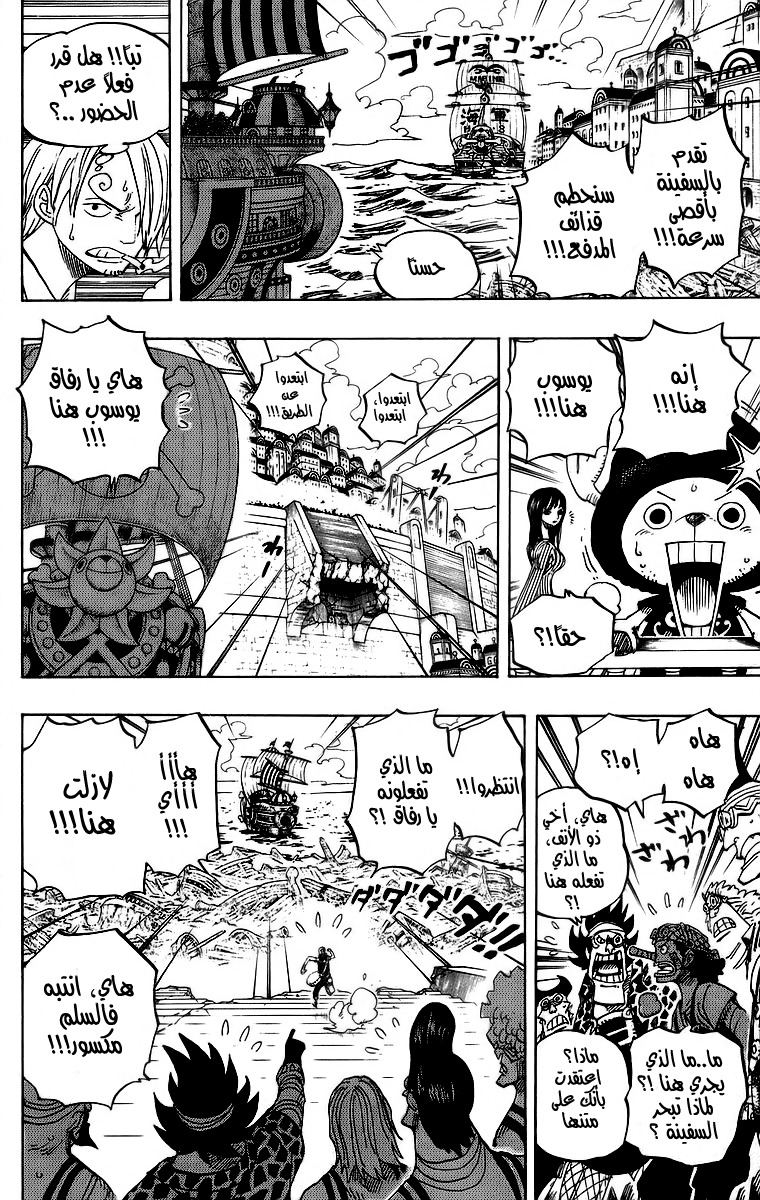 Read One Piece AR Manga Online