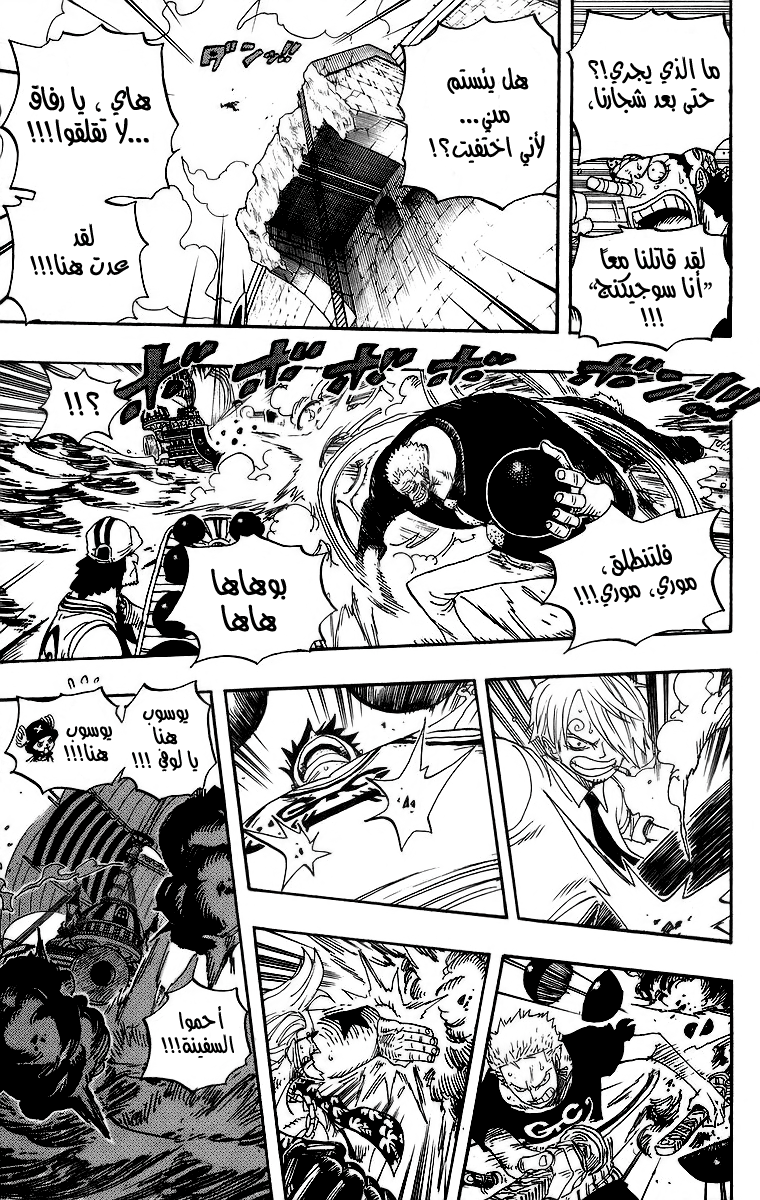 Read One Piece AR Manga Online