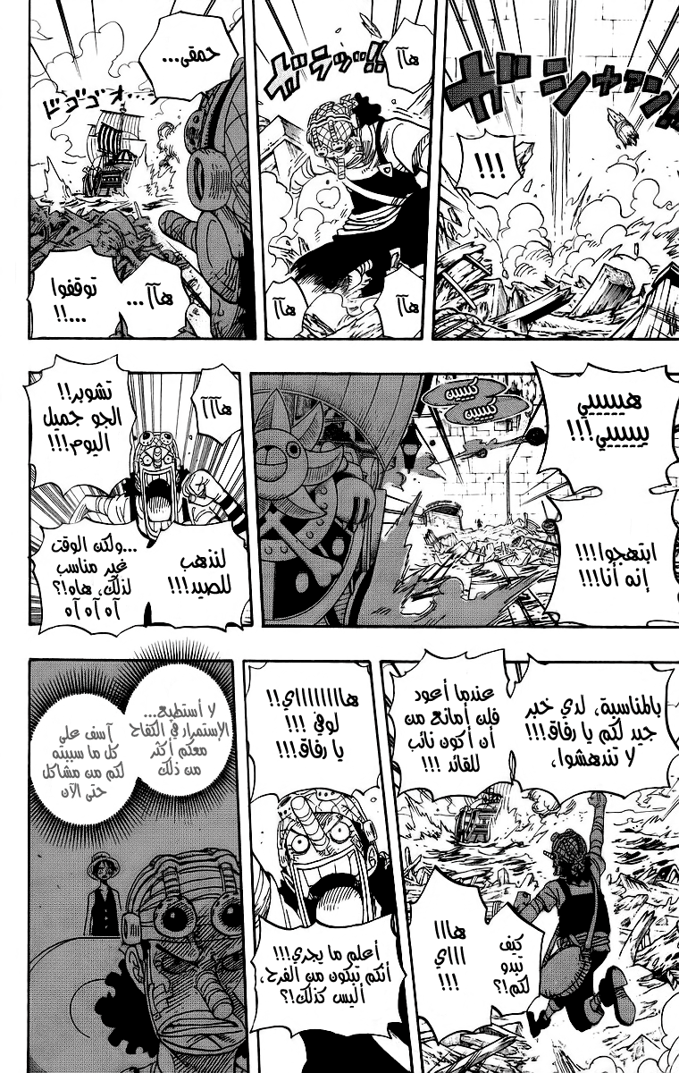 Read One Piece AR Manga Online