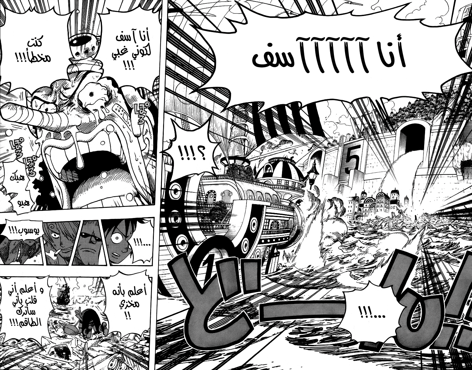 Read One Piece AR Manga Online