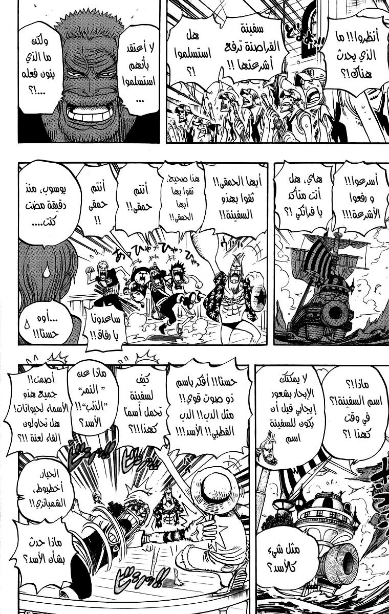 Read One Piece AR Manga Online