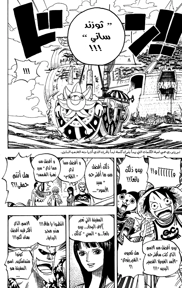 Read One Piece AR Manga Online