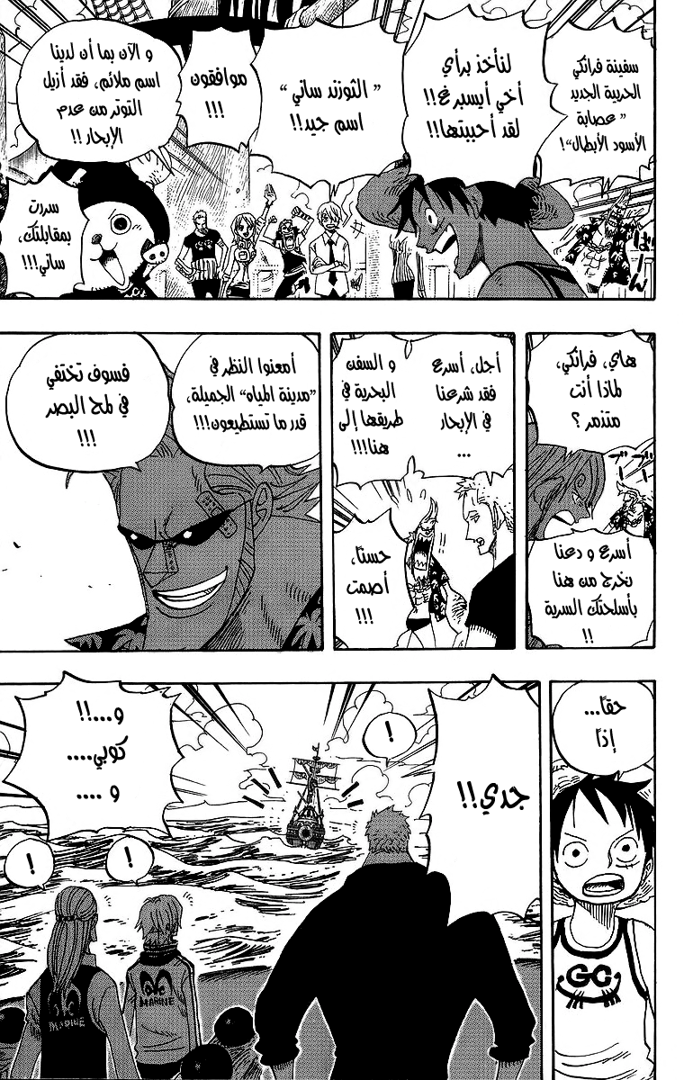 Read One Piece AR Manga Online