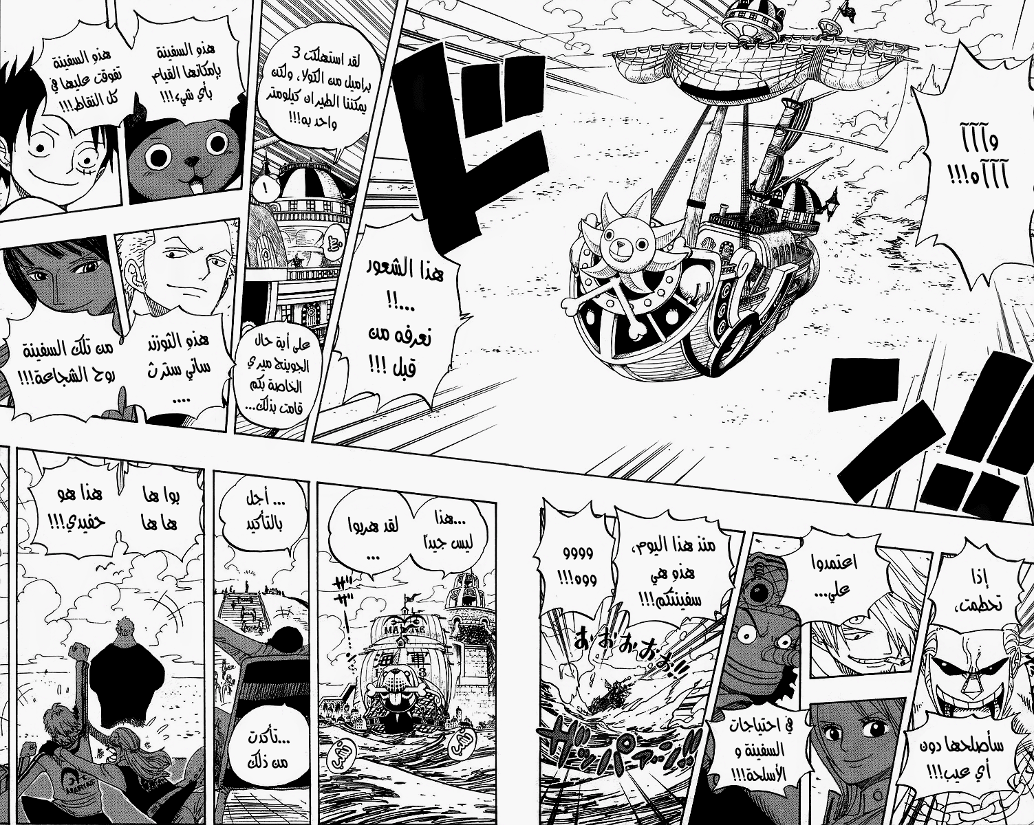 Read One Piece AR Manga Online