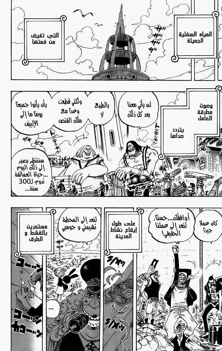 Read One Piece AR Manga Online