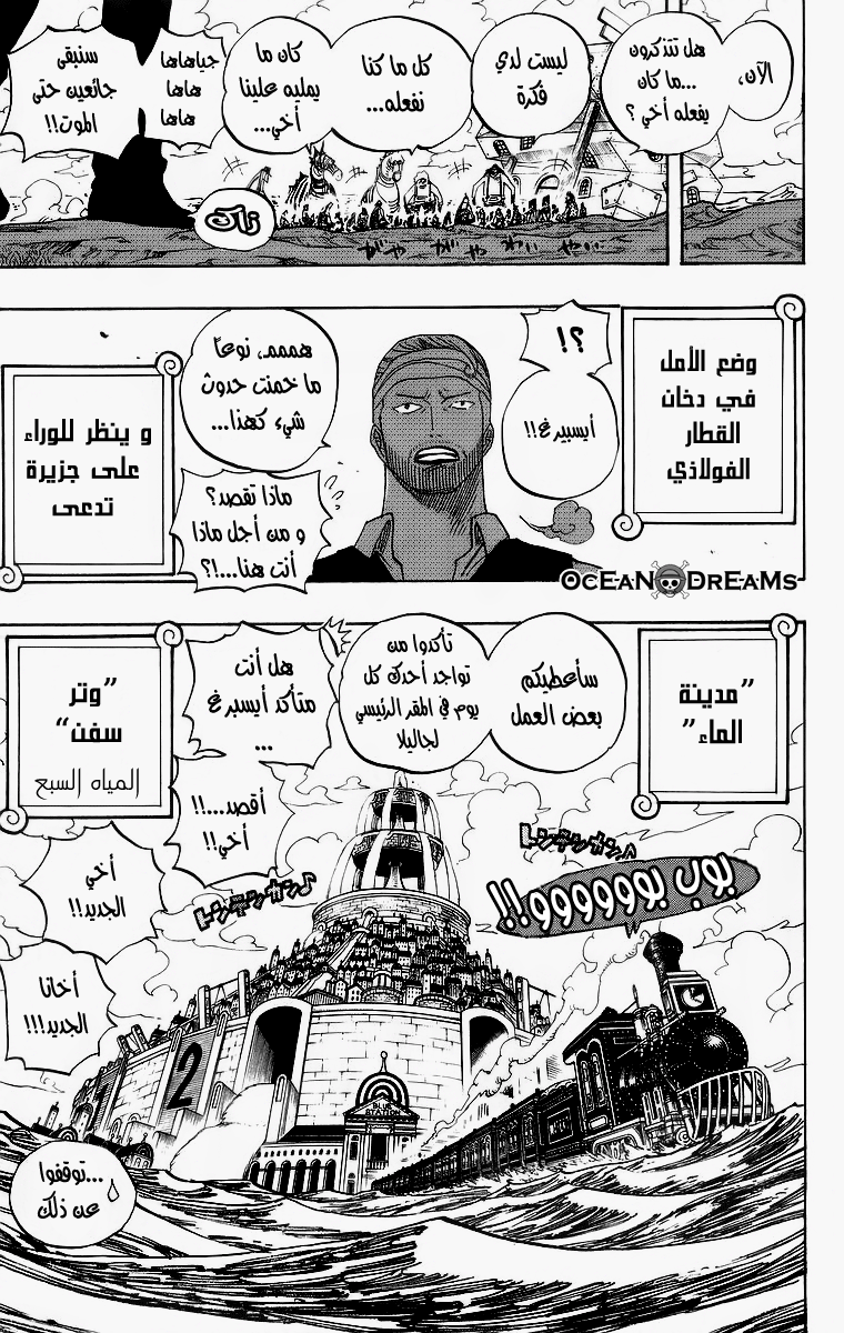Read One Piece AR Manga Online
