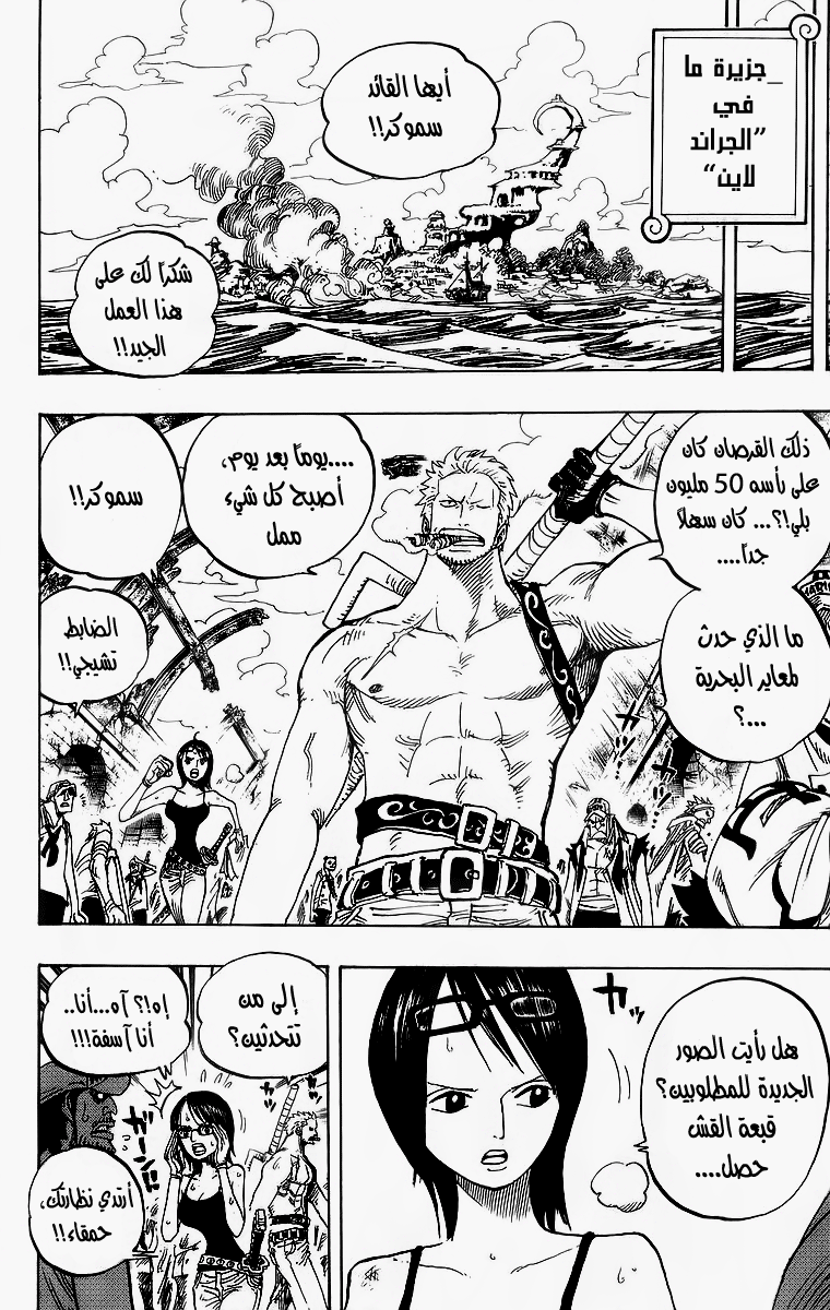 Read One Piece AR Manga Online