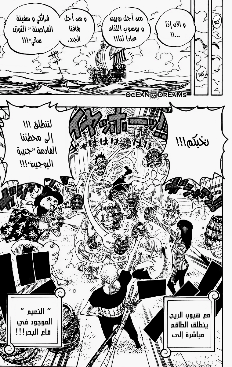 Read One Piece AR Manga Online