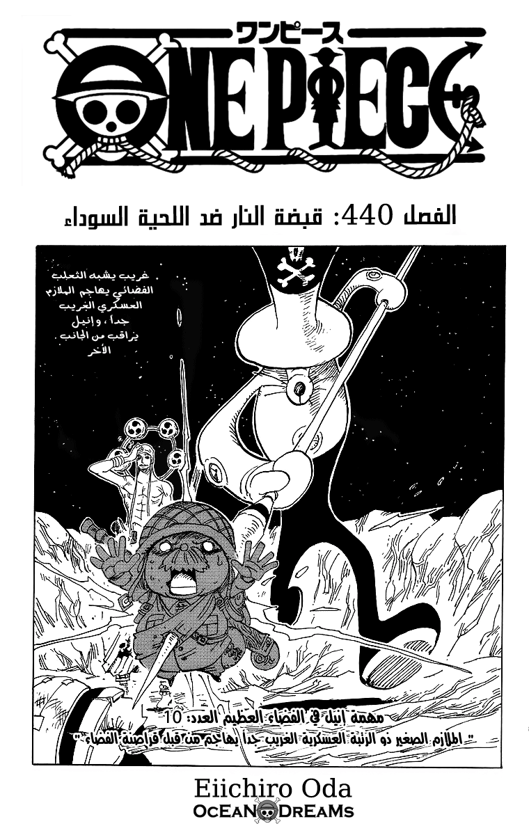 Read One Piece AR Manga Online