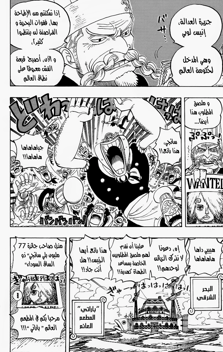 Read One Piece AR Manga Online