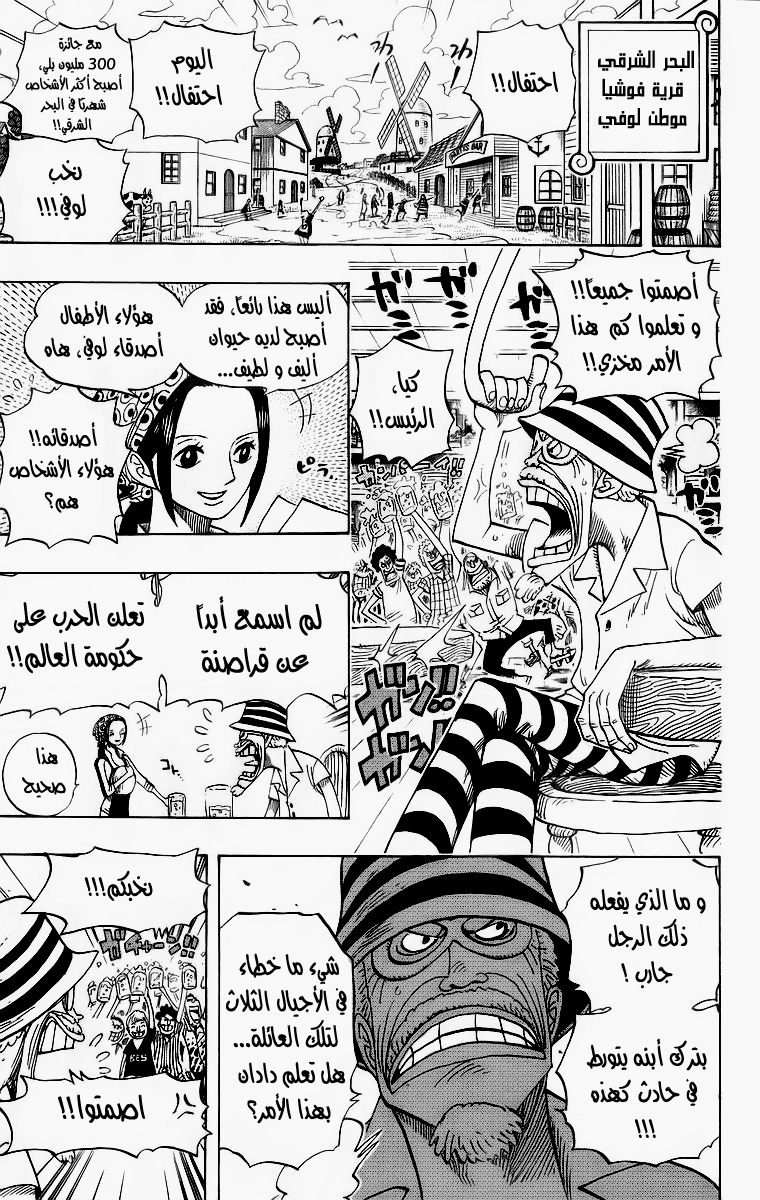 Read One Piece AR Manga Online