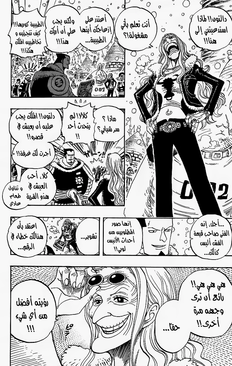 Read One Piece AR Manga Online
