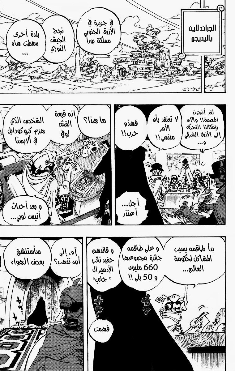 Read One Piece AR Manga Online