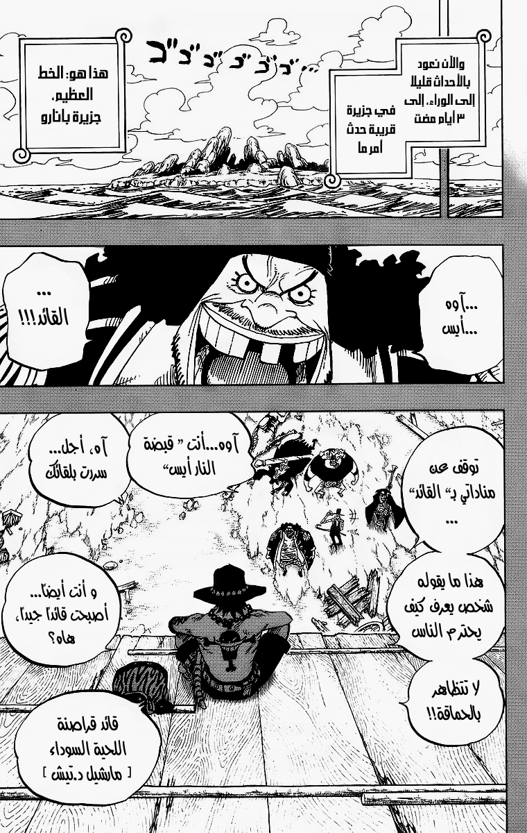 Read One Piece AR Manga Online