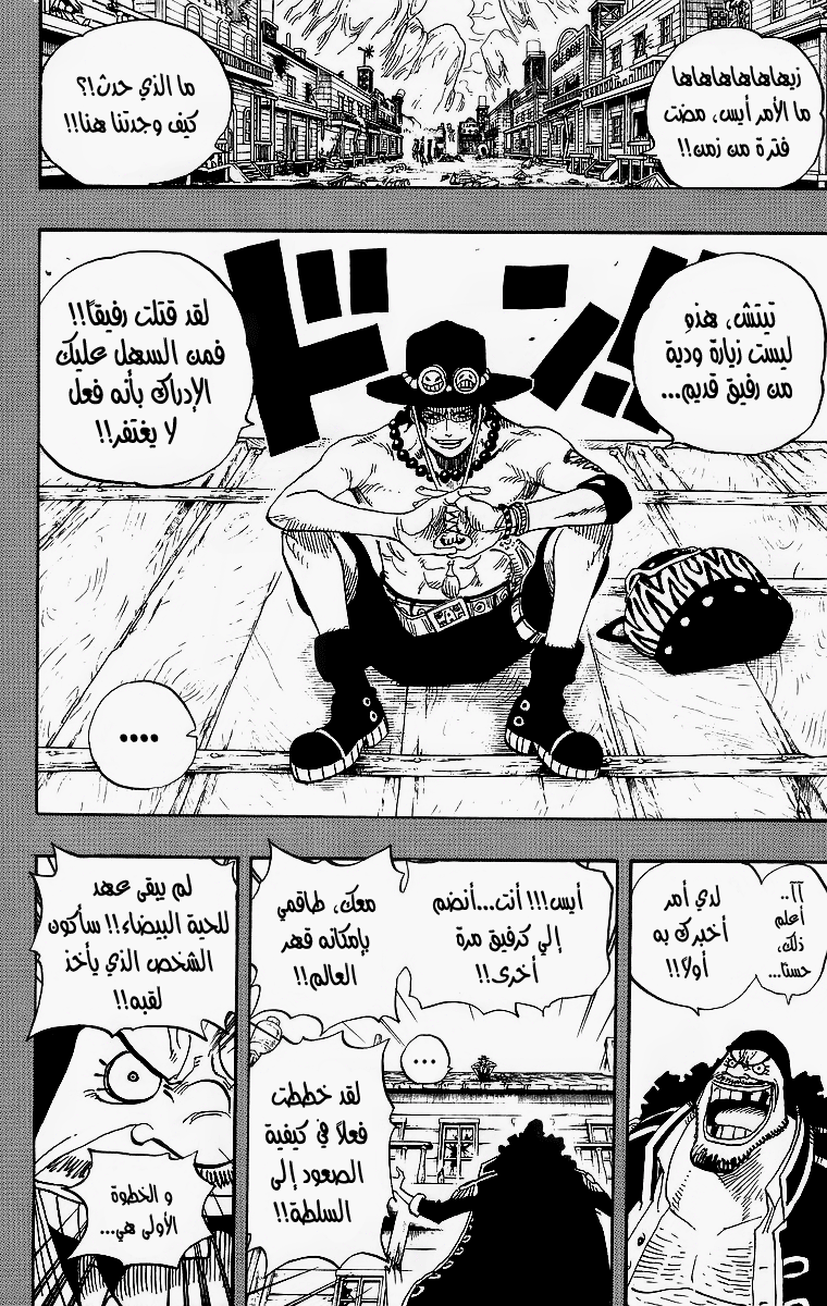 Read One Piece AR Manga Online