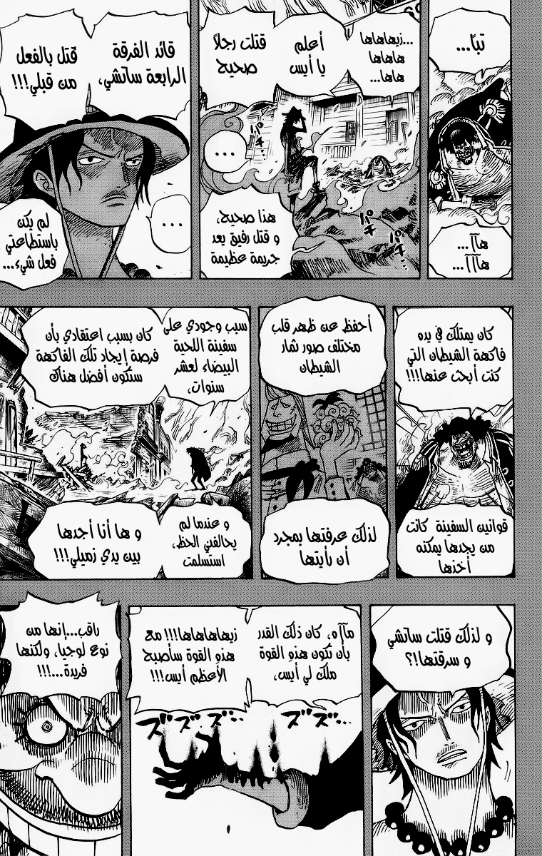 Read One Piece AR Manga Online