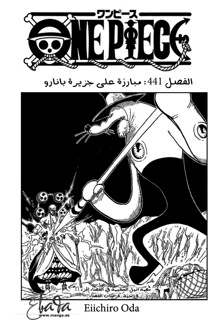 Read One Piece AR Manga Online