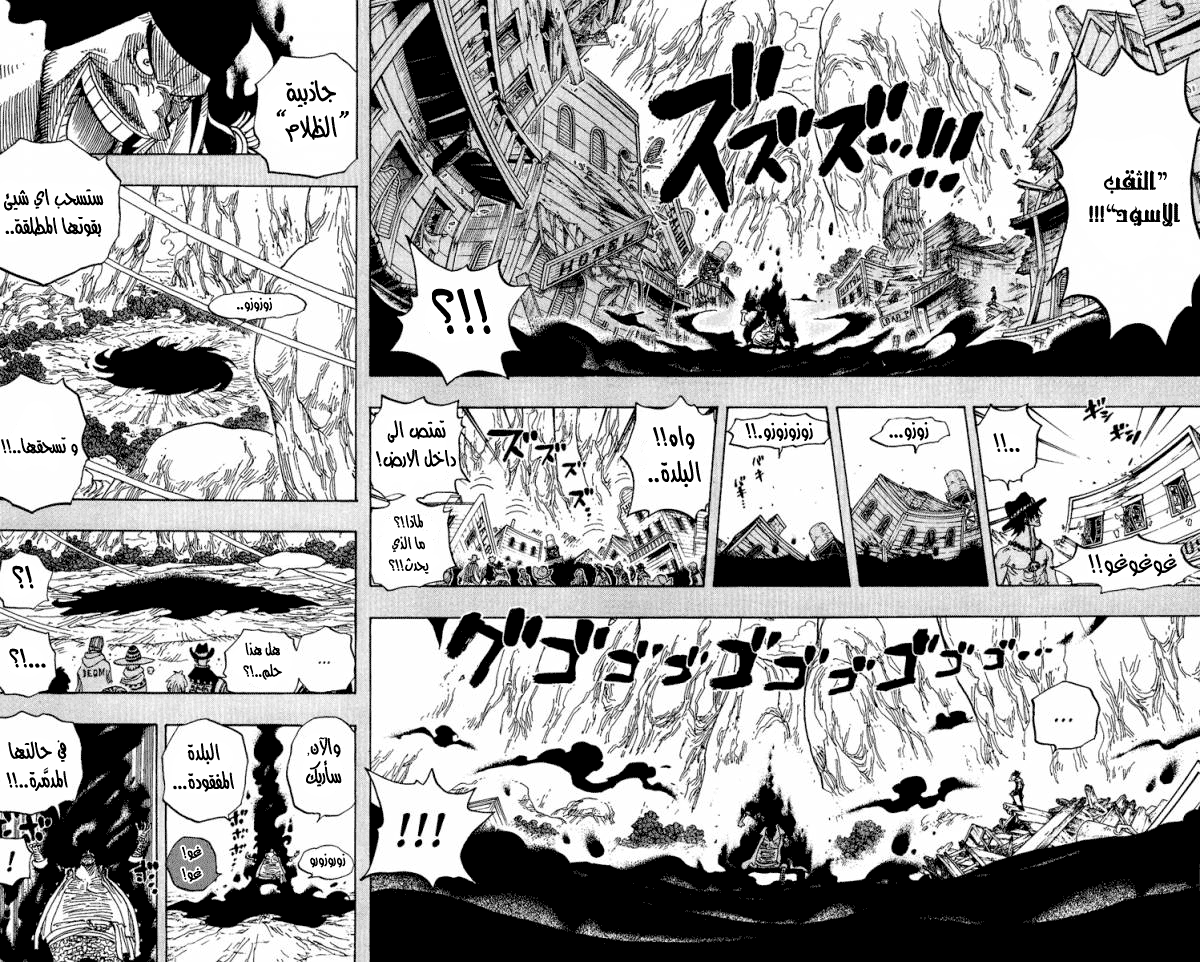 Read One Piece AR Manga Online
