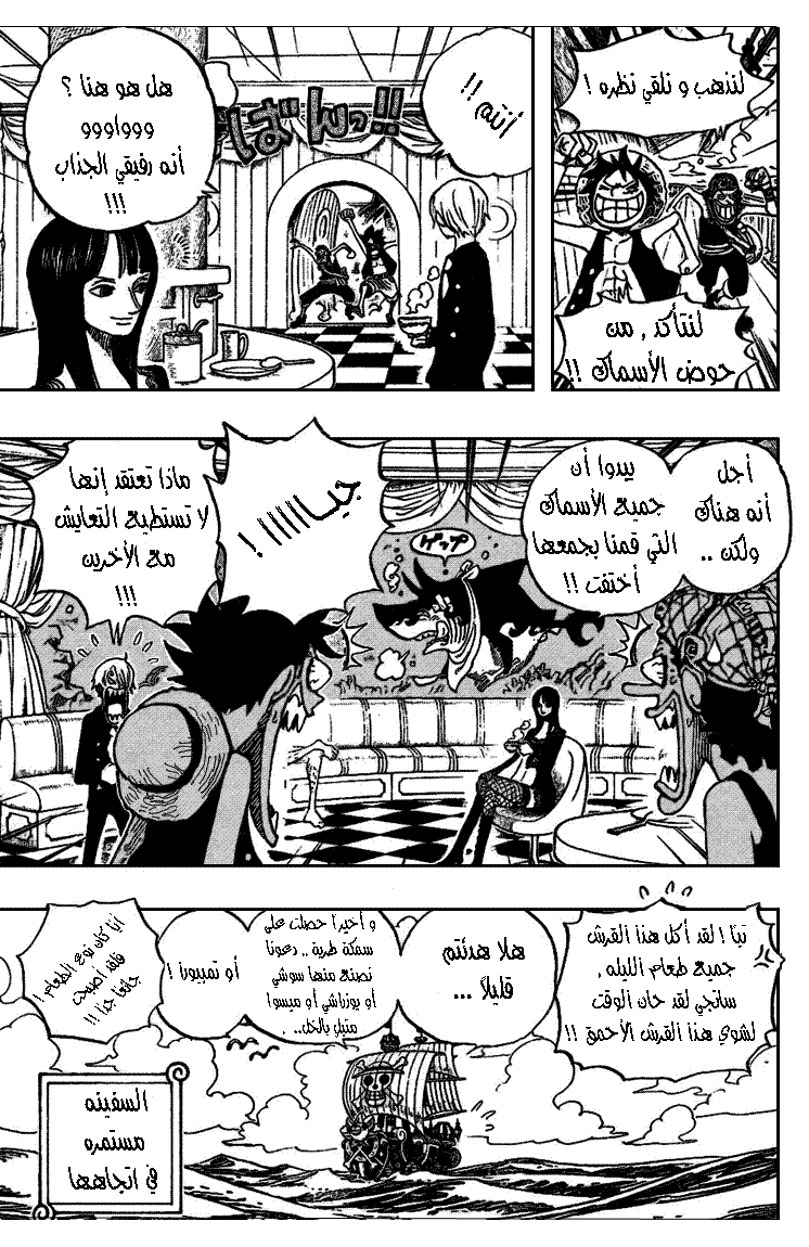 Read One Piece AR Manga Online