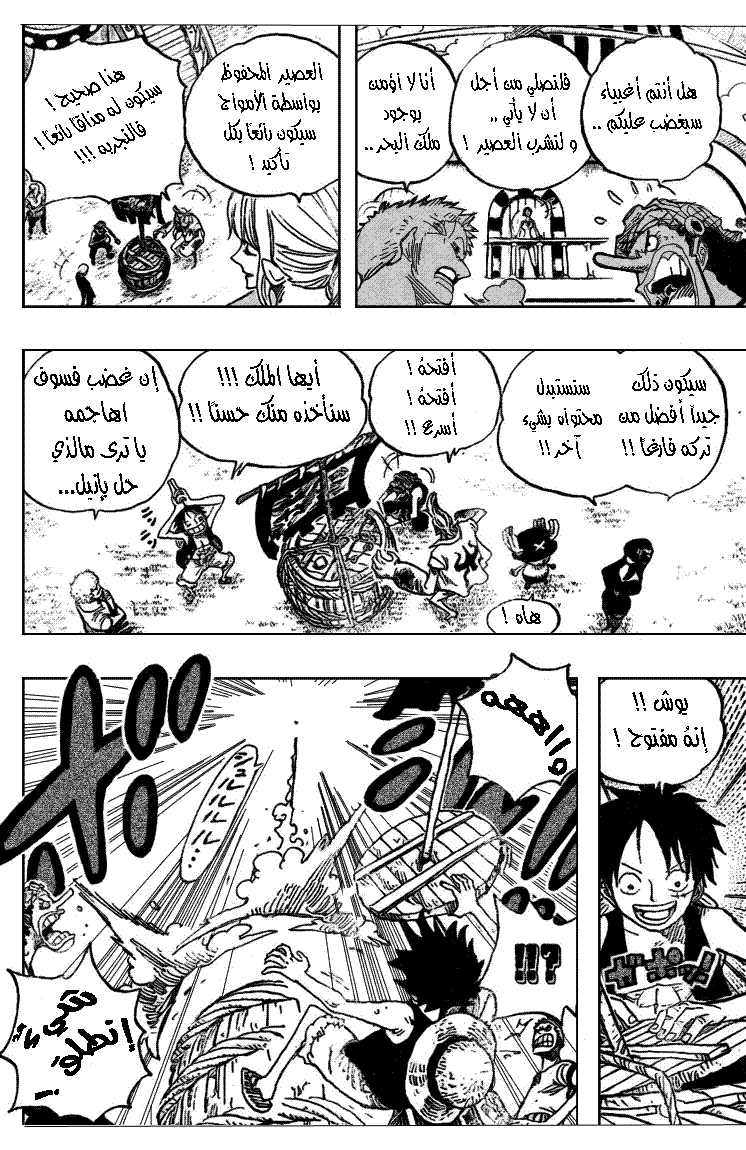 Read One Piece AR Manga Online