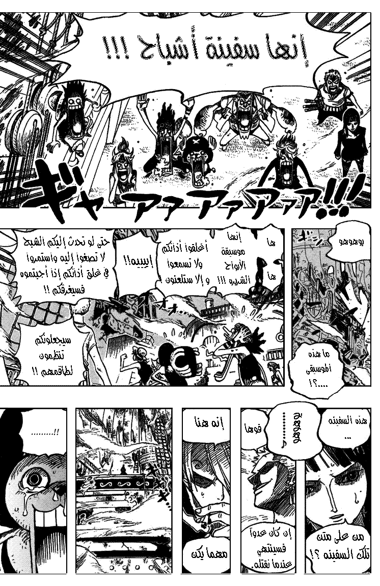 Read One Piece AR Manga Online