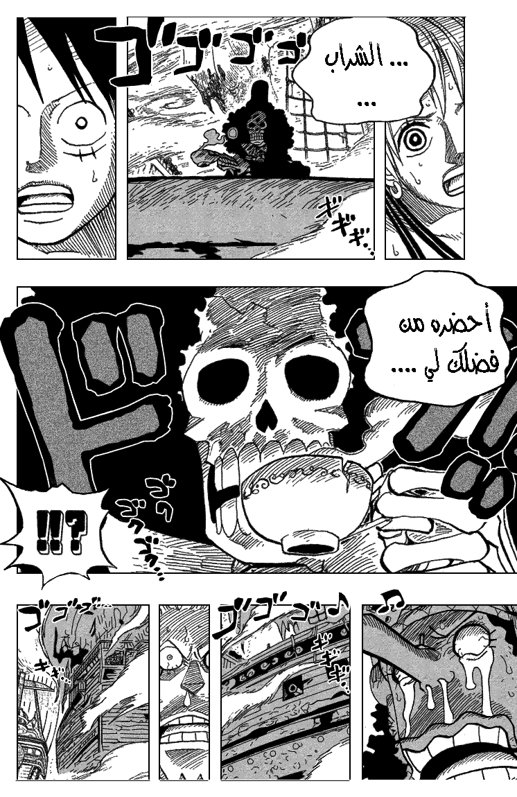 Read One Piece AR Manga Online