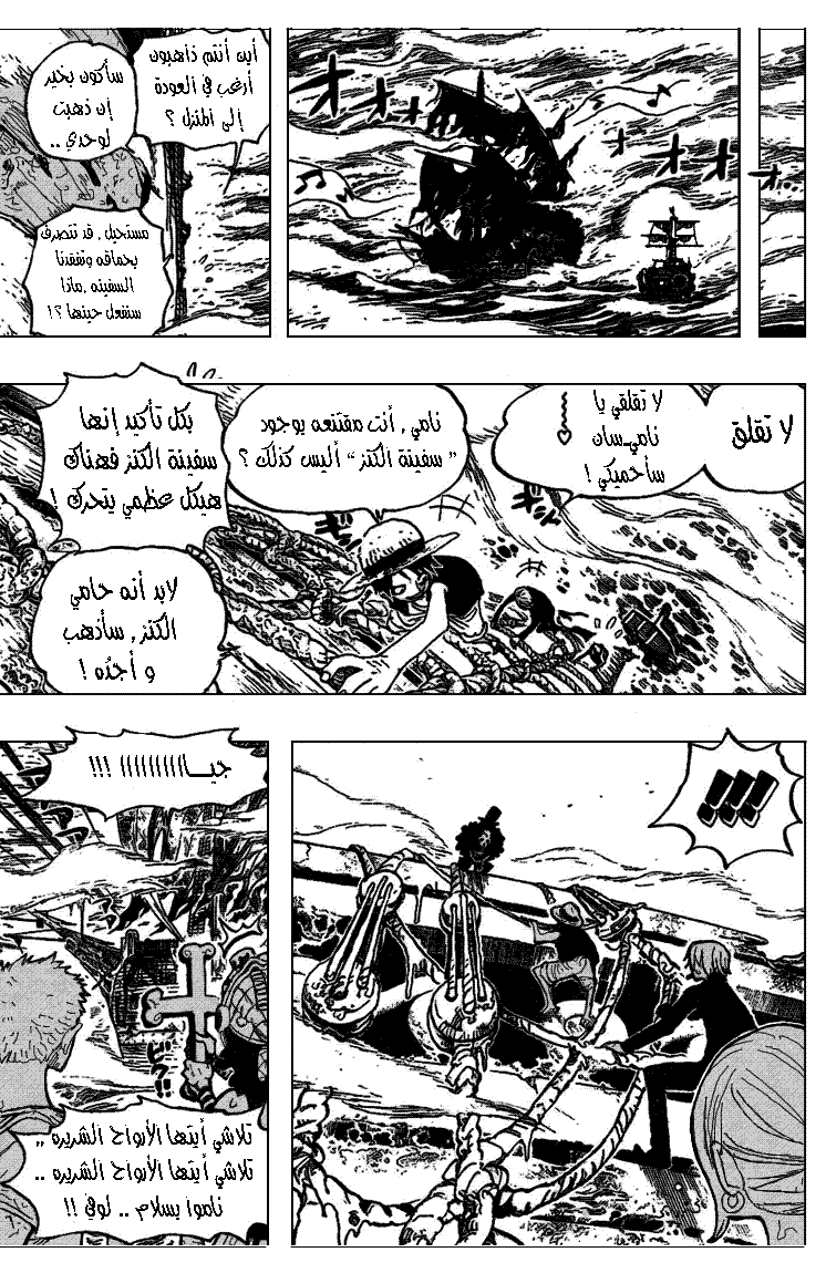 Read One Piece AR Manga Online