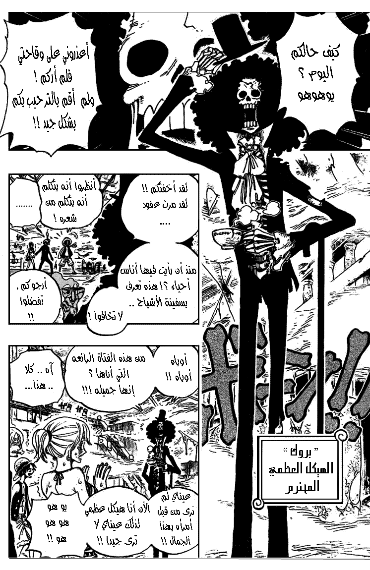Read One Piece AR Manga Online