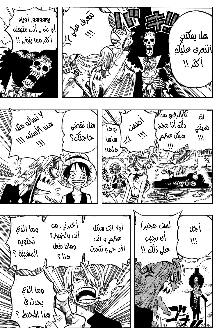 Read One Piece AR Manga Online