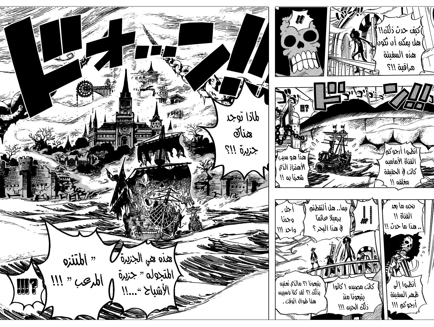 Read One Piece AR Manga Online
