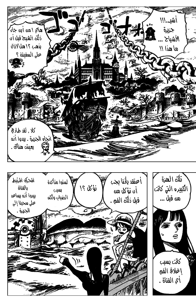 Read One Piece AR Manga Online