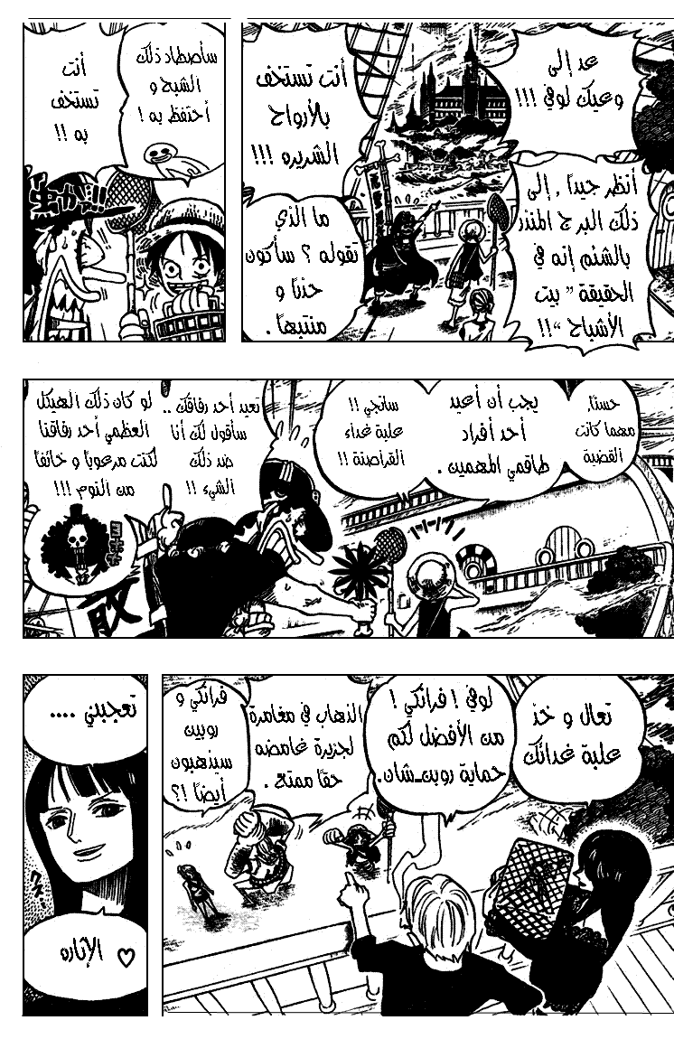 Read One Piece AR Manga Online