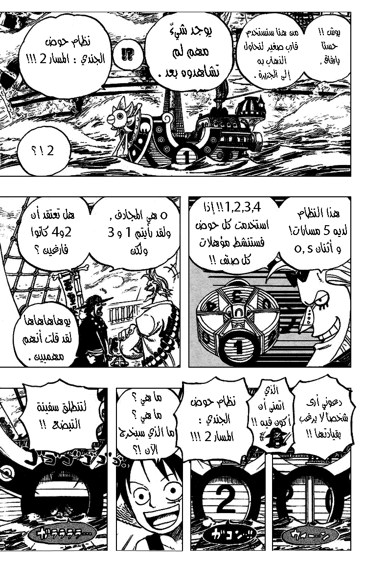 Read One Piece AR Manga Online