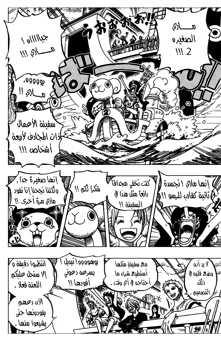 Read One Piece AR Manga Online