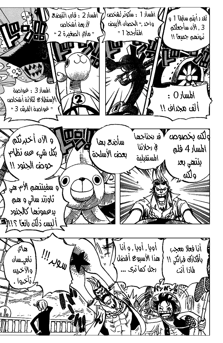 Read One Piece AR Manga Online