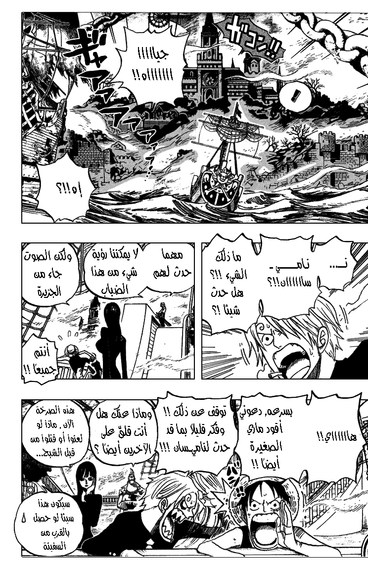 Read One Piece AR Manga Online